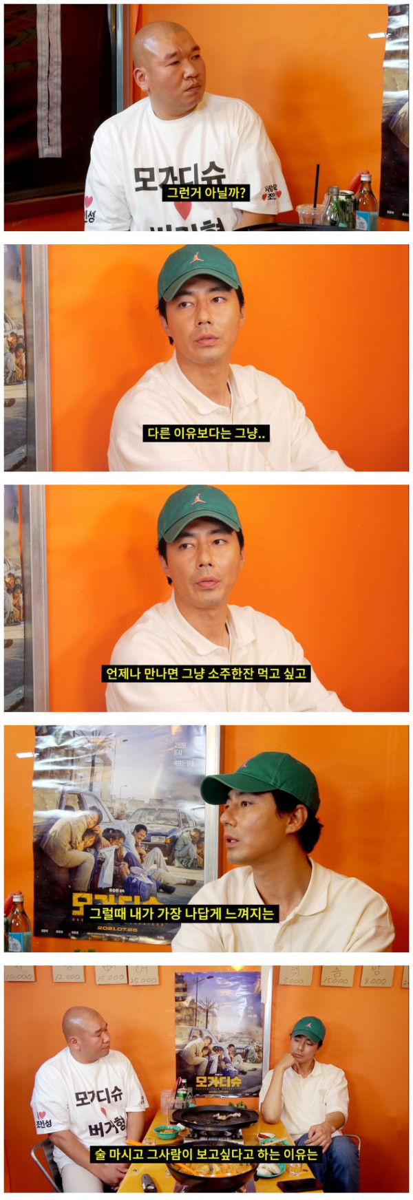 조인성이 생각하는 친한 관계