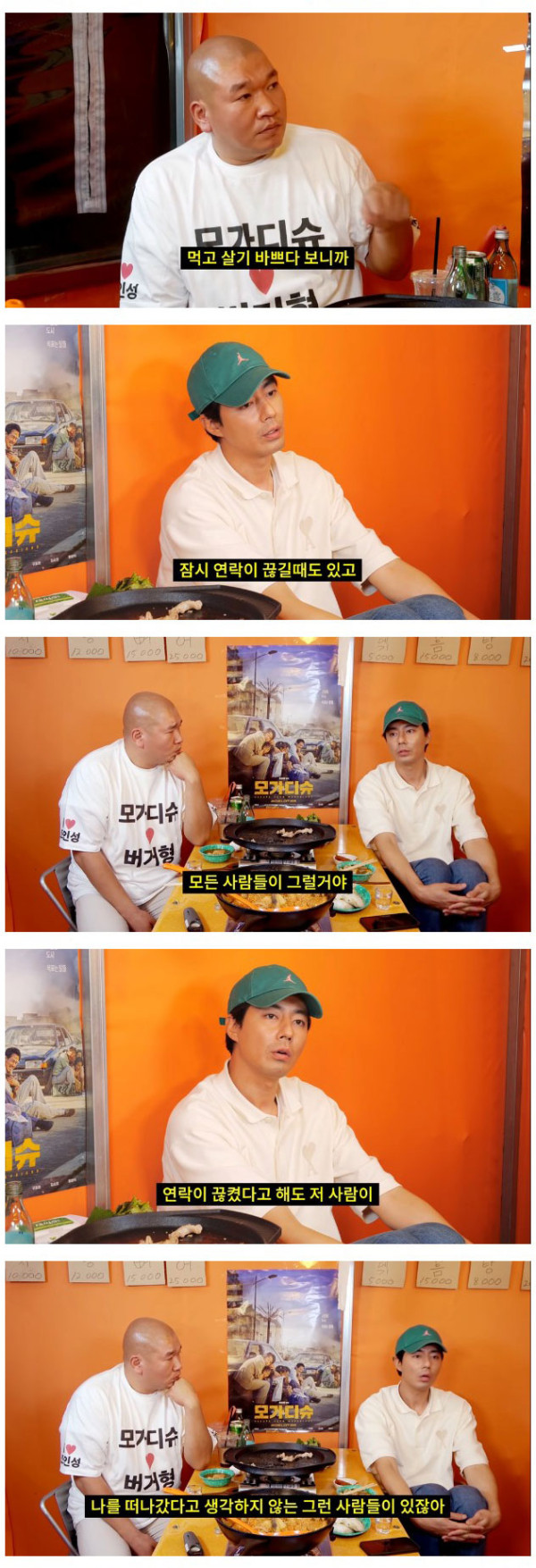 조인성이 생각하는 친한 관계