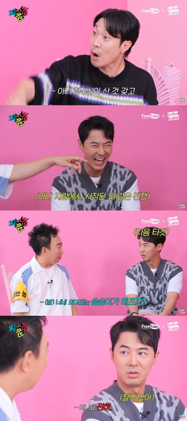 서로의 와이프를 자랑하는 무도 멤버들