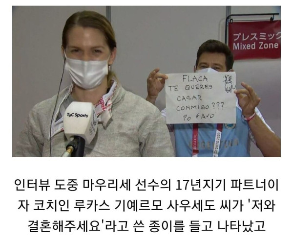 올림픽 경기가 끝난후, 선수에게 청혼한 펜싱 코치