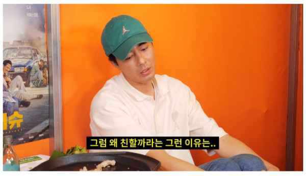 조인성이 생각하는 친한 관계