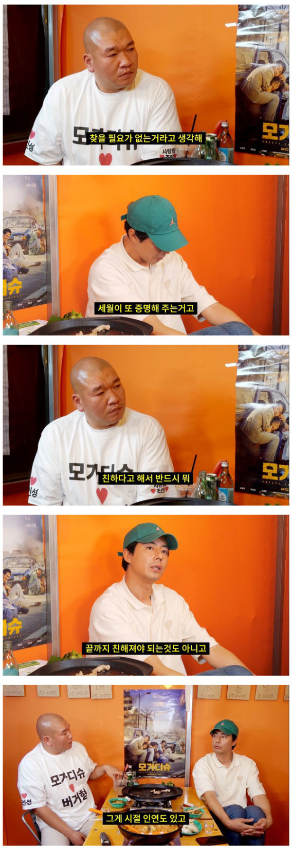 조인성이 생각하는 친한 관계