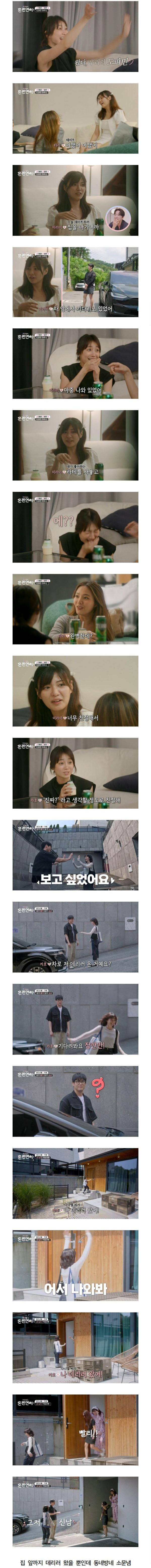 한국남자랑 사귀는 일본여자들이 감동받는 포인트