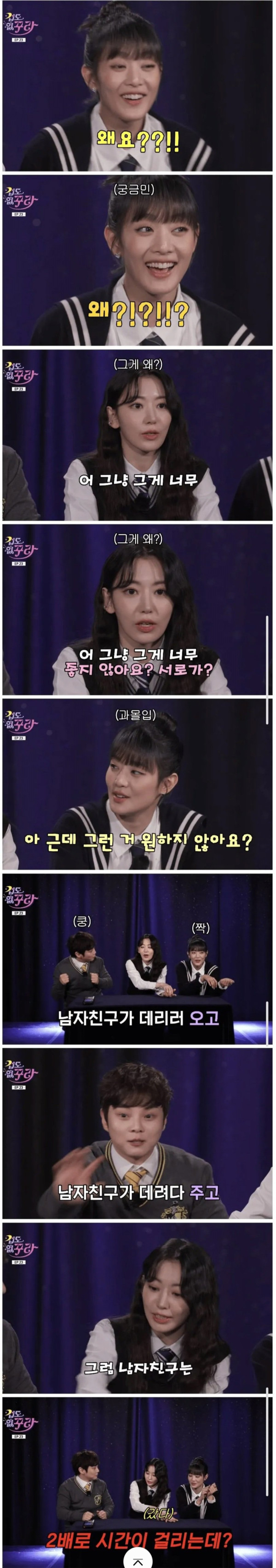 한국남자랑 사귀는 일본여자들이 감동받는 포인트
