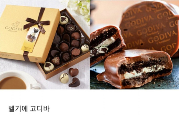 각 나라별 대표 초콜릿