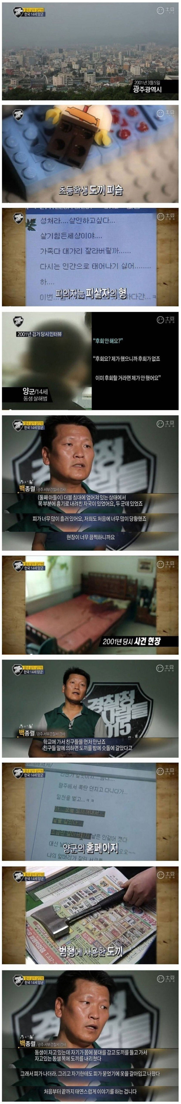 악마를 보았다.최고로 소름 돋았던 살인사건