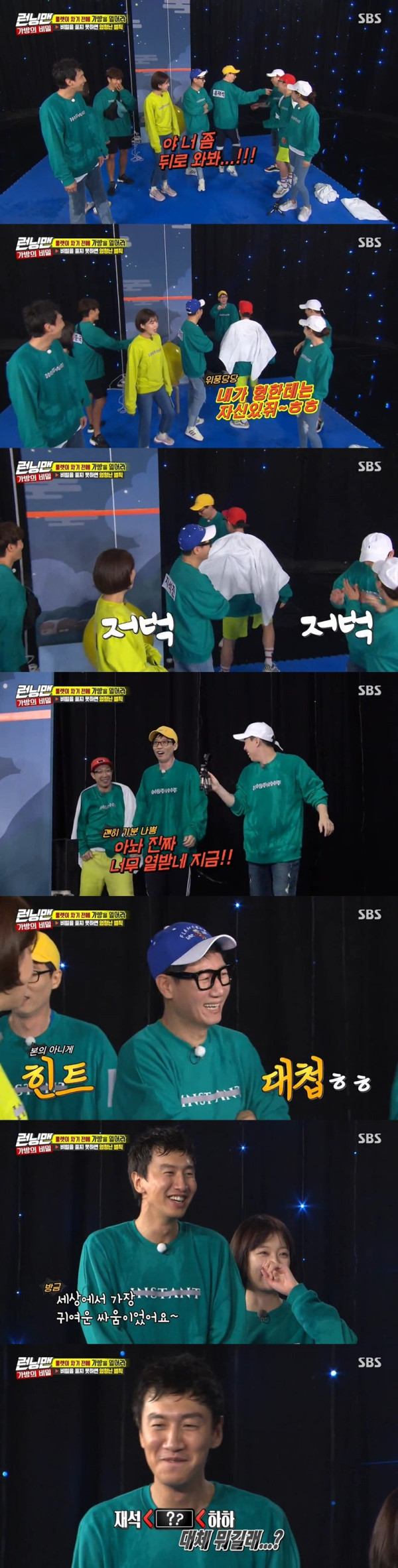 유재석보다 크고, 하하보다 작은 것은???