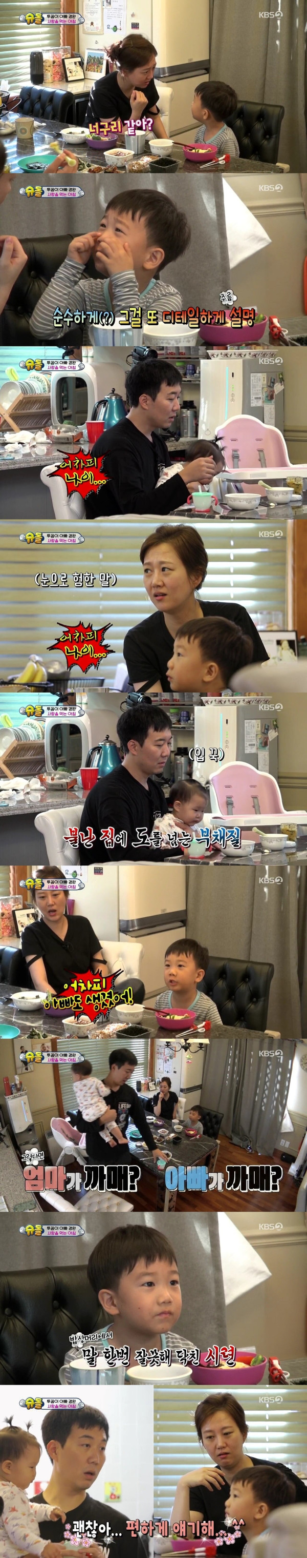 웃는 얼굴로 엄마를 팩트로 두들겨 패는 장윤정 아들