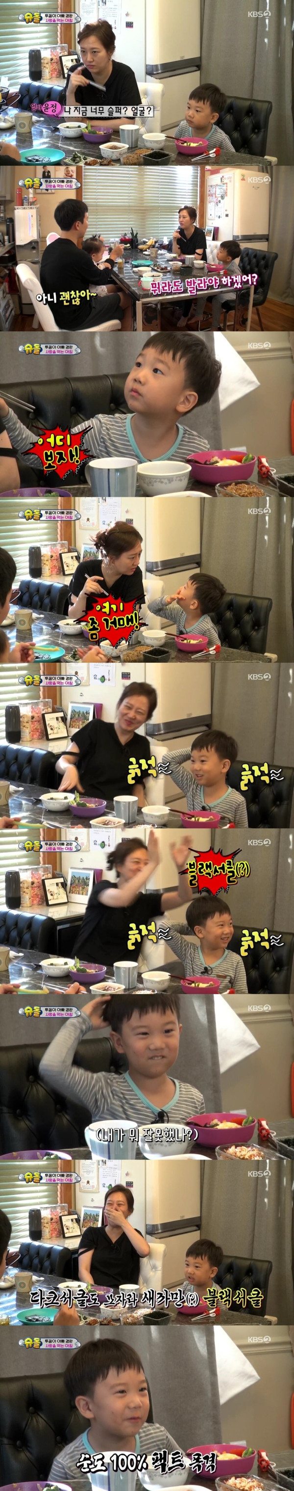 웃는 얼굴로 엄마를 팩트로 두들겨 패는 장윤정 아들