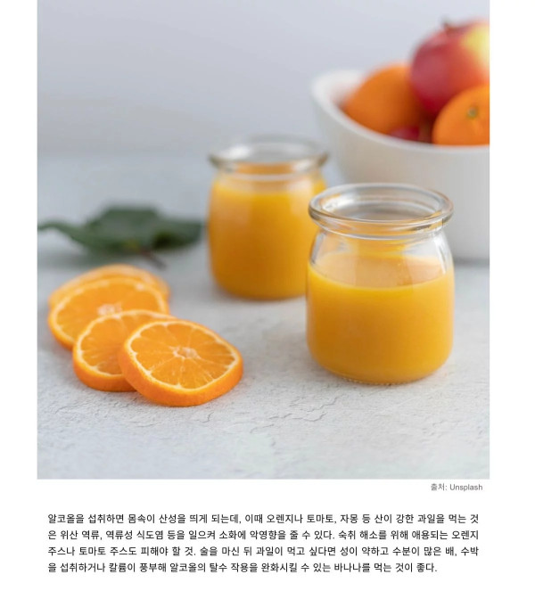 음주 후 먹으면 안된다는 음식