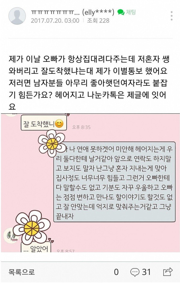 여자들이 연애할때 의외로 자주하는 행동