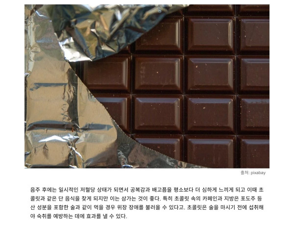음주 후 먹으면 안된다는 음식