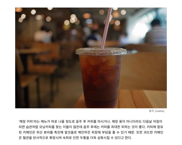 음주 후 먹으면 안된다는 음식