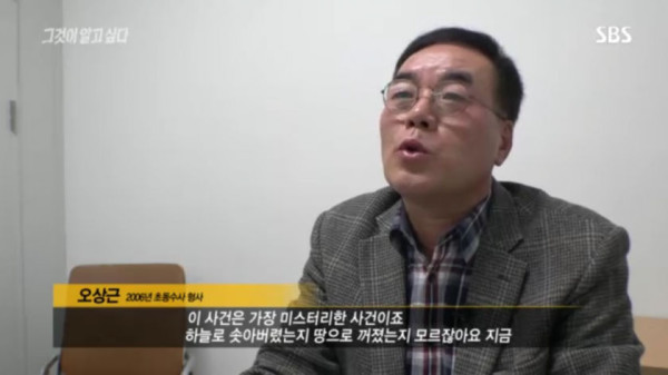 전북 여대생 증발 사건