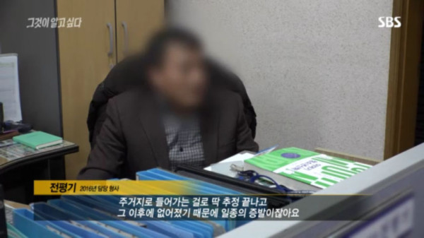 전북 여대생 증발 사건