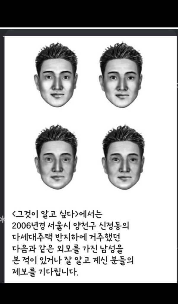 분위기가 심상치 않은 "그것이 알고싶다" 엽기토끼 사건