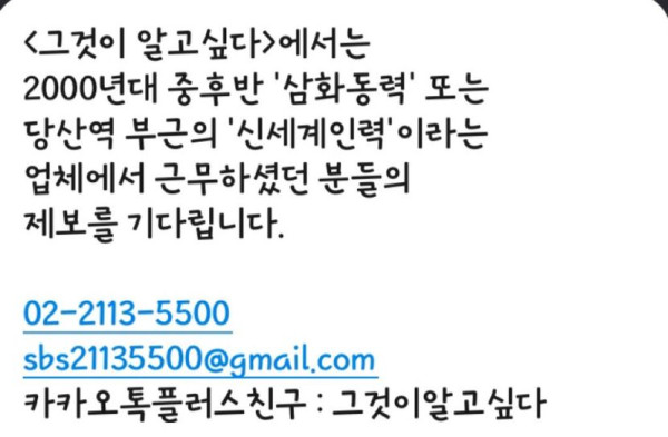 분위기가 심상치 않은 "그것이 알고싶다" 엽기토끼 사건