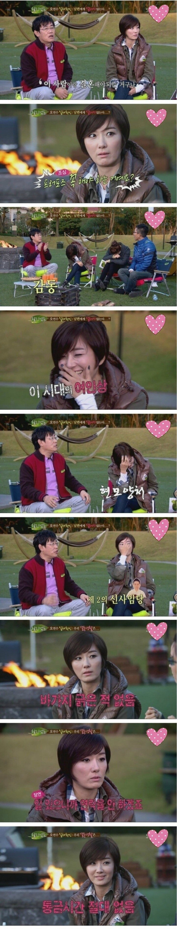 유부남들을 감동시킨 오연수