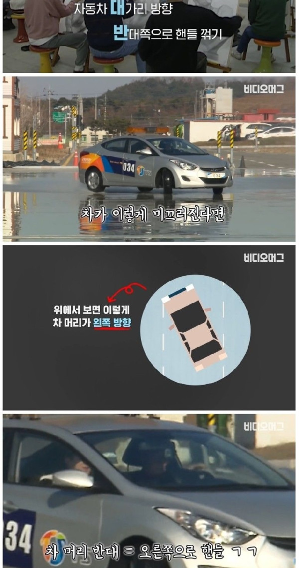 빙판길&블랙 아이스 대처법