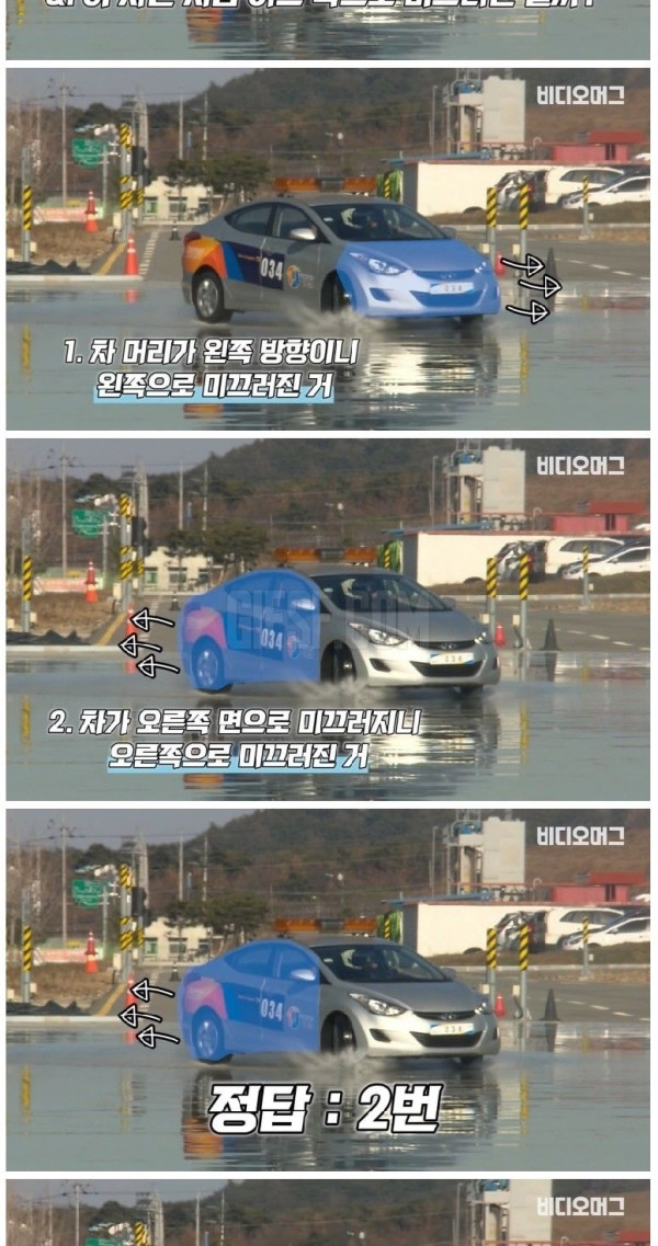 빙판길&블랙 아이스 대처법