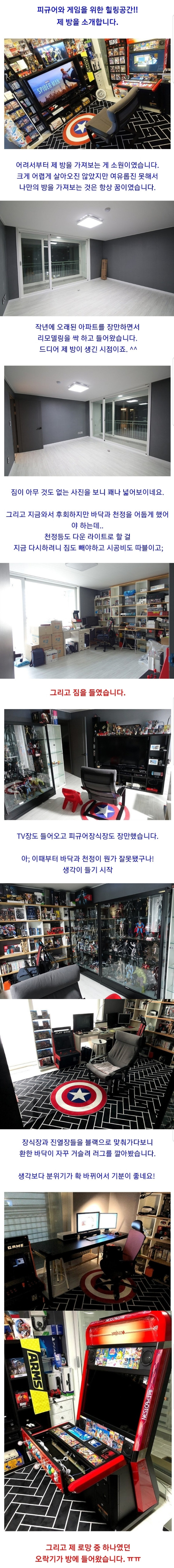 유부남의 취미방 클라스