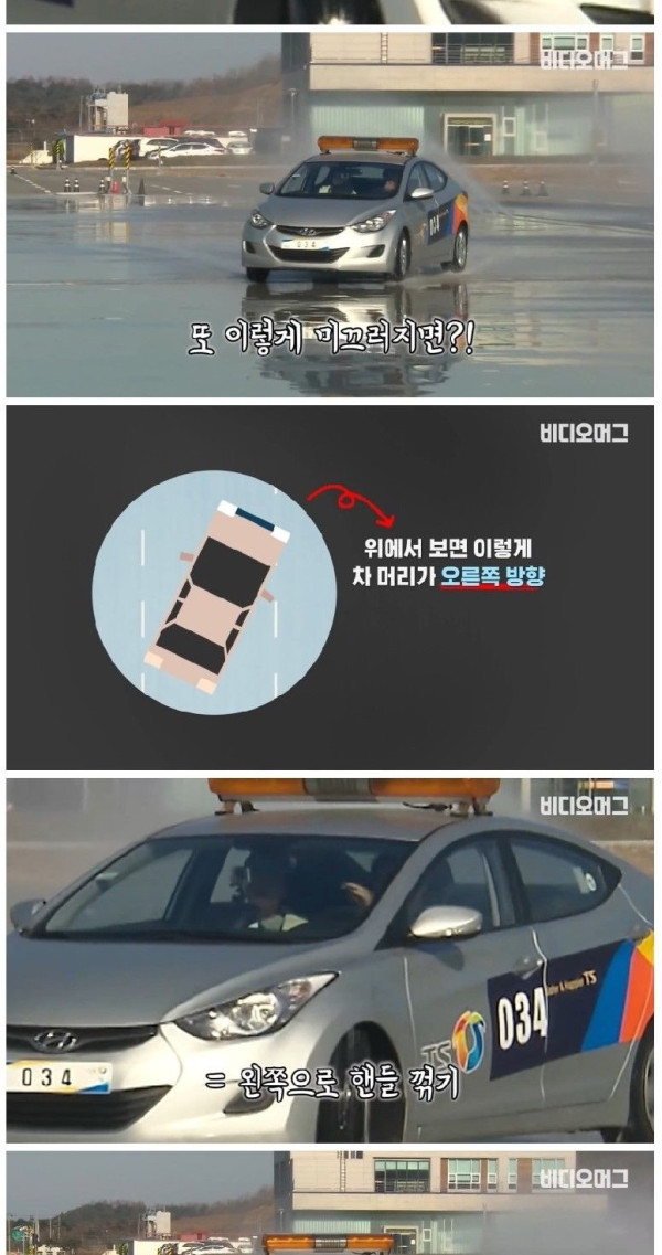 빙판길&블랙 아이스 대처법