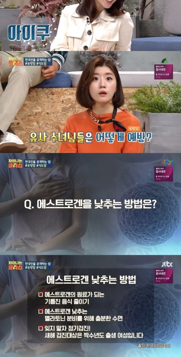 의외로 유방암에 잘 걸리는 직업