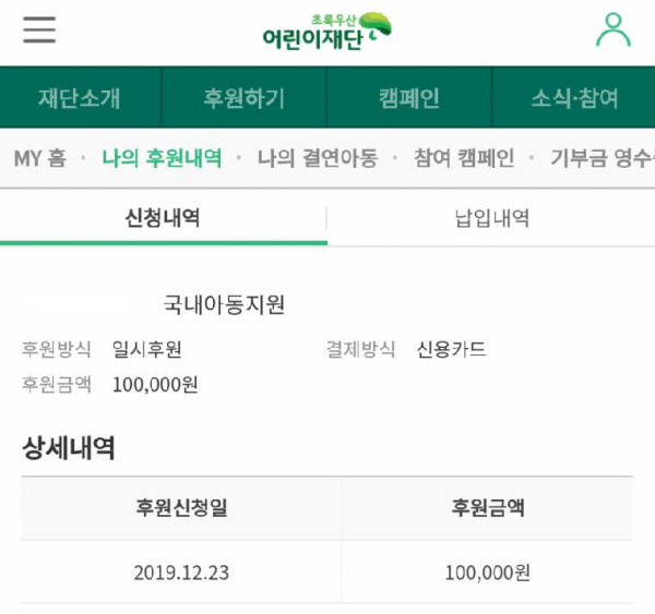 아이유 때문에 팬들 난리남