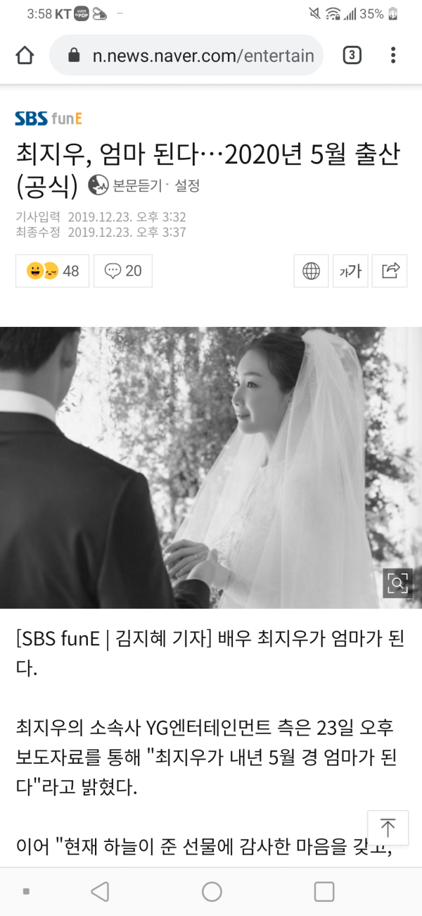 45세 최지우 임신
