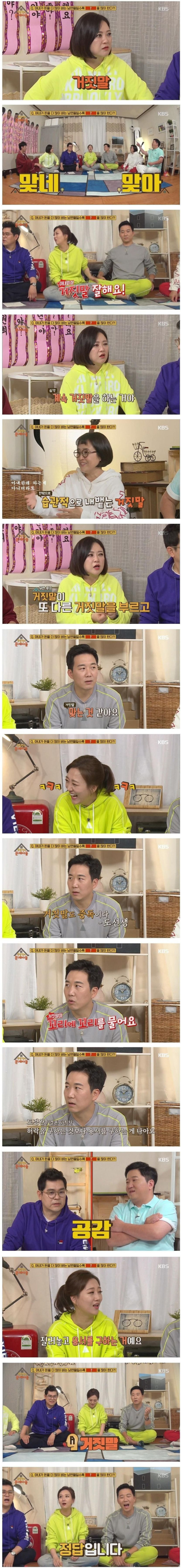 아내가 돈을 더 많이 벌수록 남편들이 많이 하는것