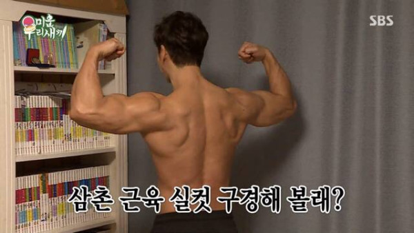 김종국 몸 근황