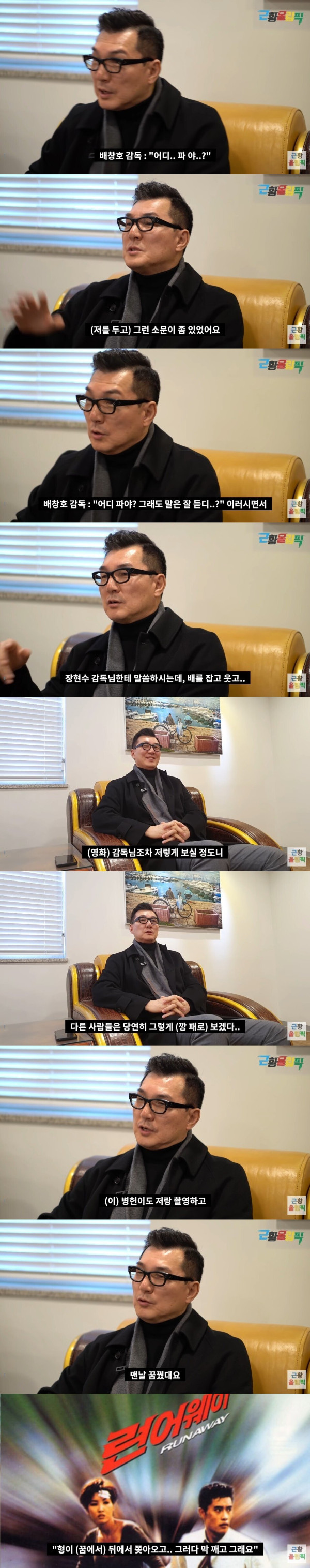 실제 깡패로 오해받았던 배우