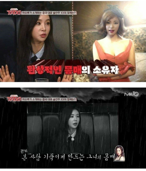 샤워하는 전효성을 목격한 차오루