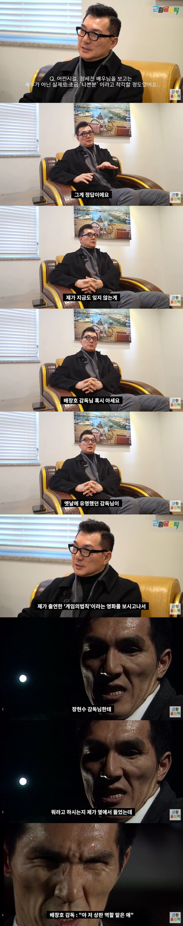 실제 깡패로 오해받았던 배우