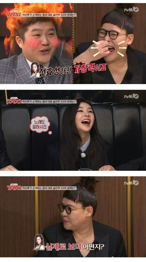 샤워하는 전효성을 목격한 차오루