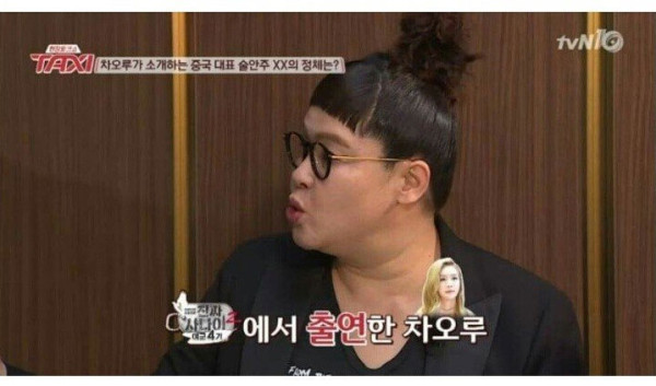 샤워하는 전효성을 목격한 차오루