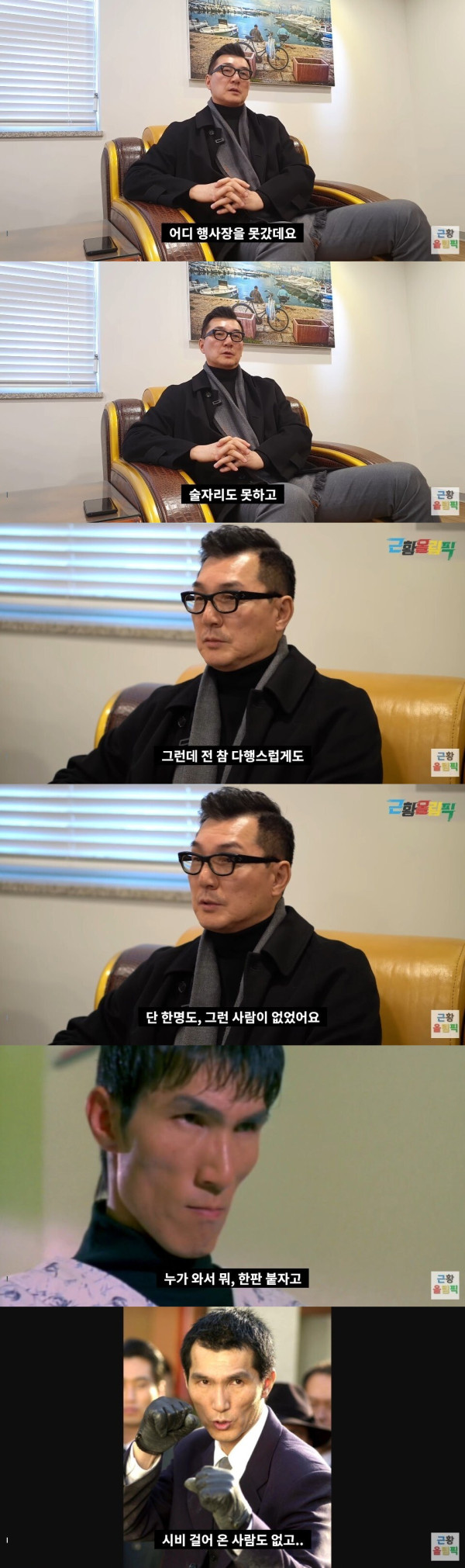 실제 깡패로 오해받았던 배우