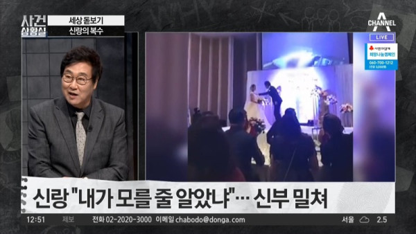 결혼식 대참사 레전드