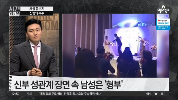 결혼식 대참사 레전드