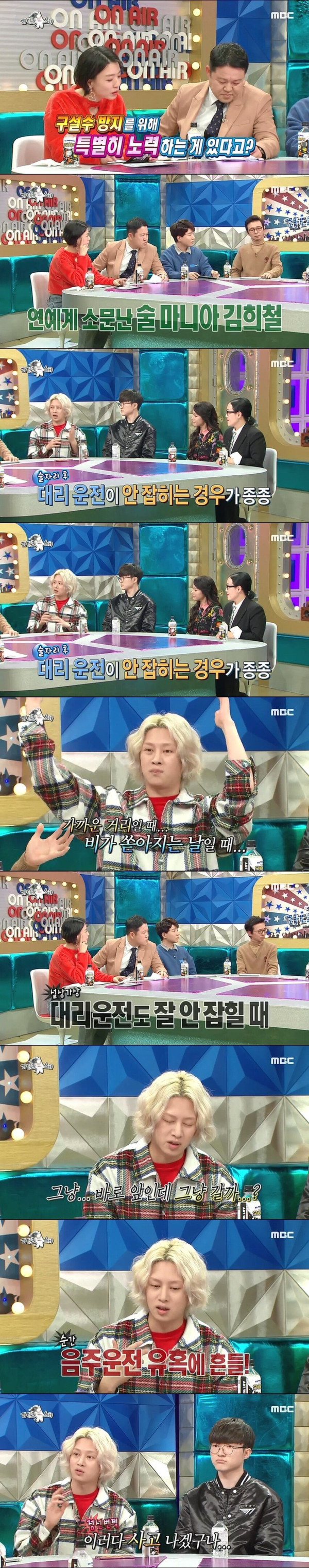 관리가 철저한 김희철