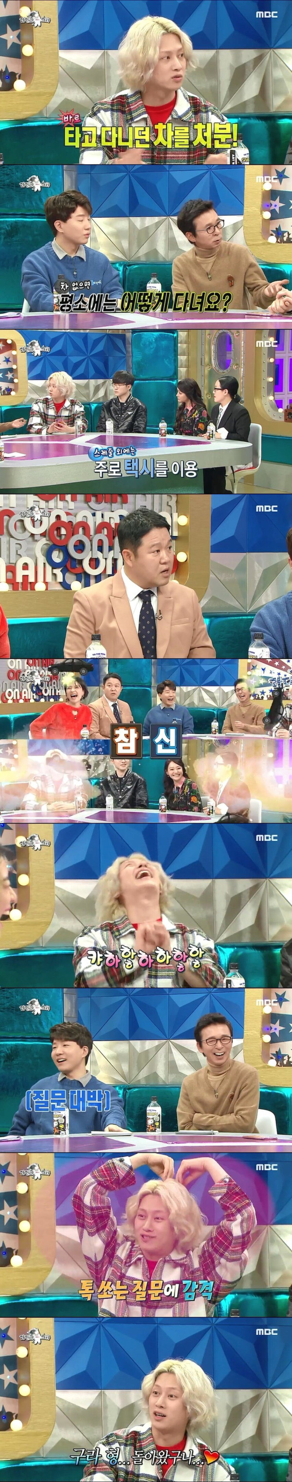 관리가 철저한 김희철