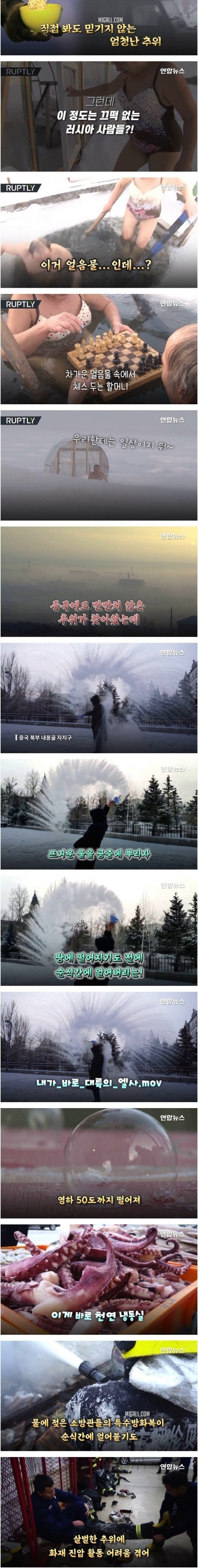 영하 50도의 위엄!
