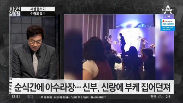 결혼식 대참사 레전드