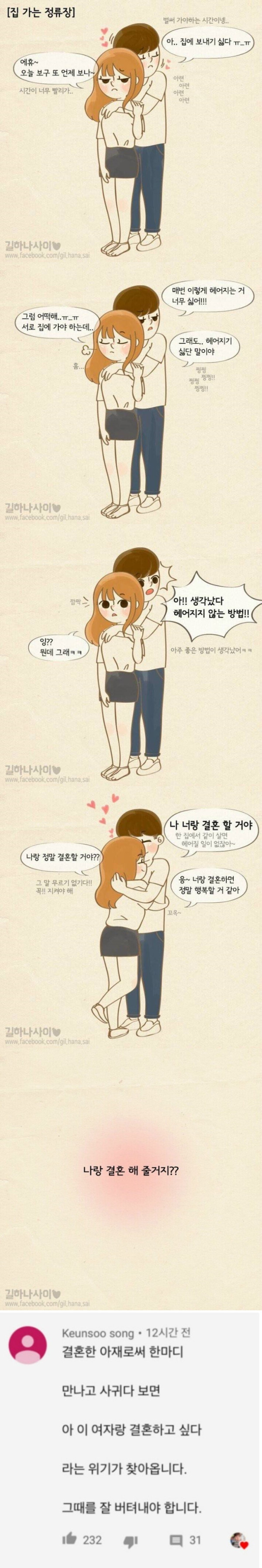 남자는 이때가 최대 고비라고 합니다ㅋㅋ