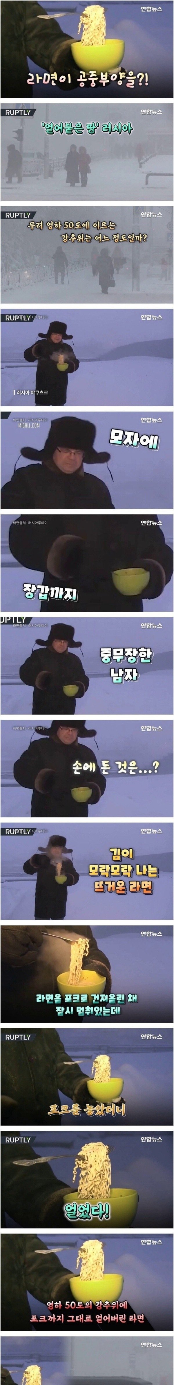 영하 50도의 위엄!