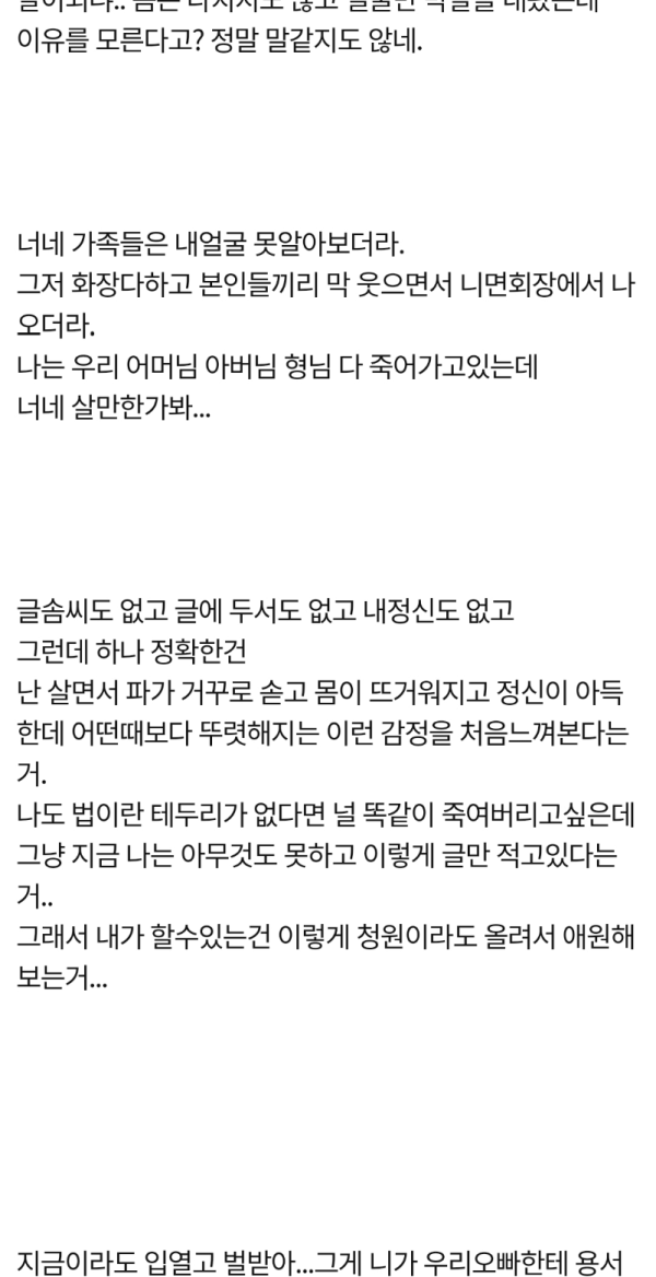 11년 지기 친구가 내 남편을 죽였습니다