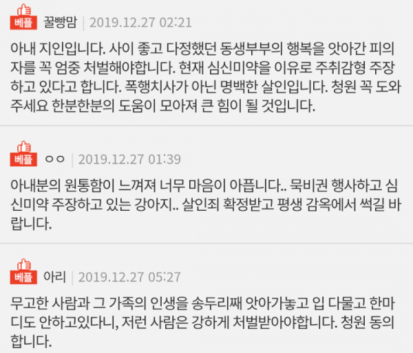 11년 지기 친구가 내 남편을 죽였습니다