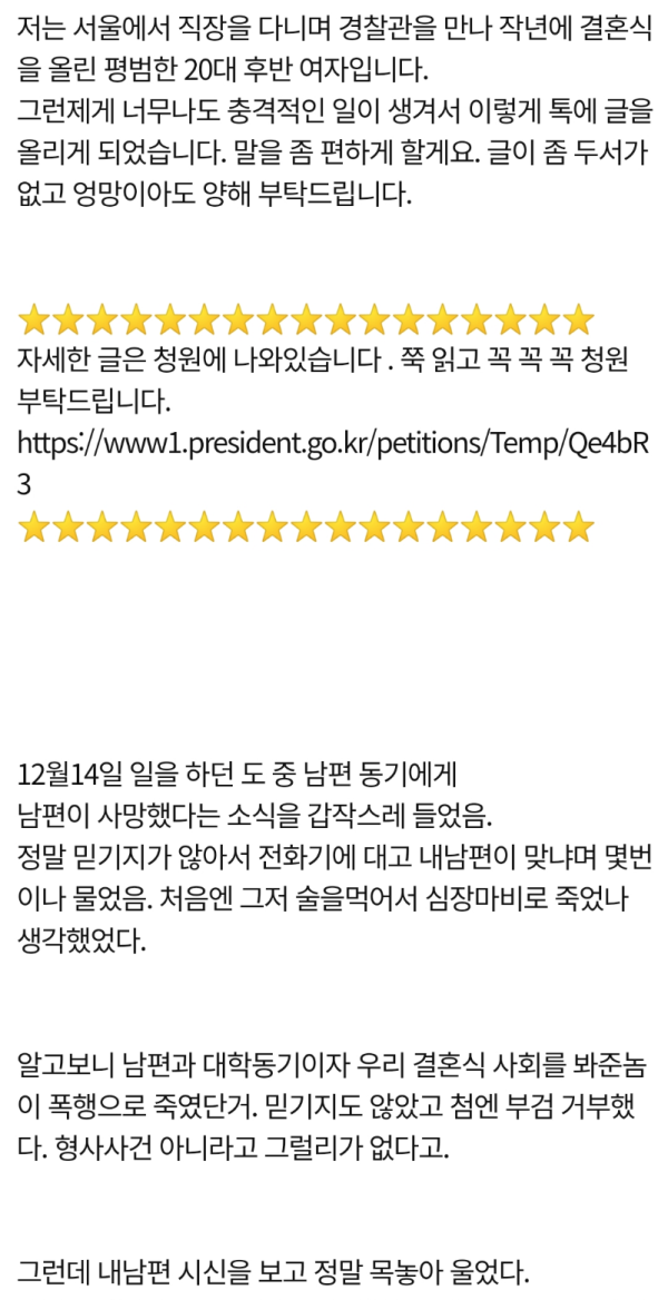 11년 지기 친구가 내 남편을 죽였습니다