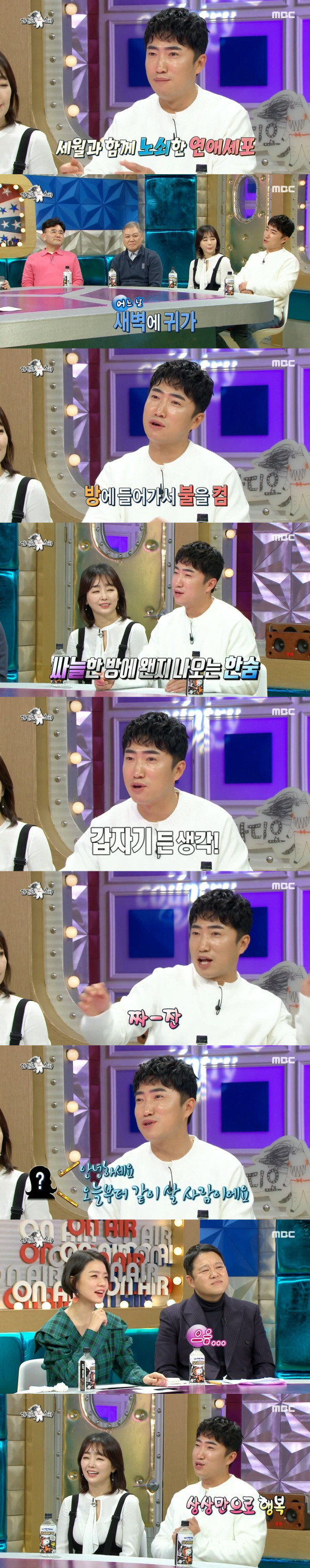 말만 했다하면 욕먹는 장동민