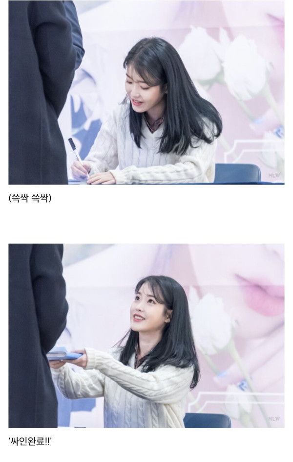 팬한테 악수 구걸하는 아이유